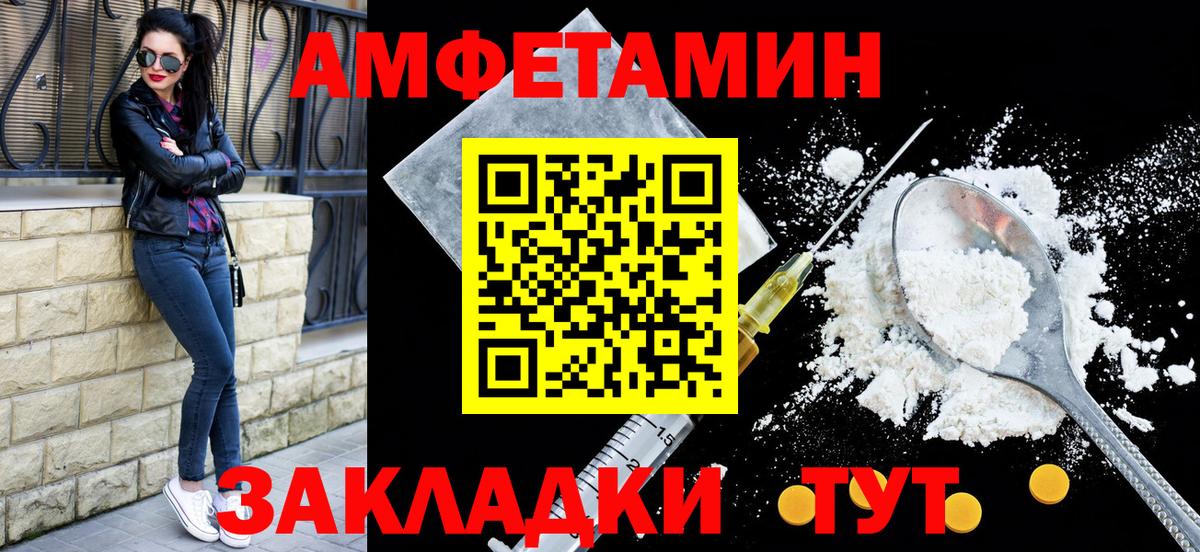 АМФЕТАМИН Premium Дедовск