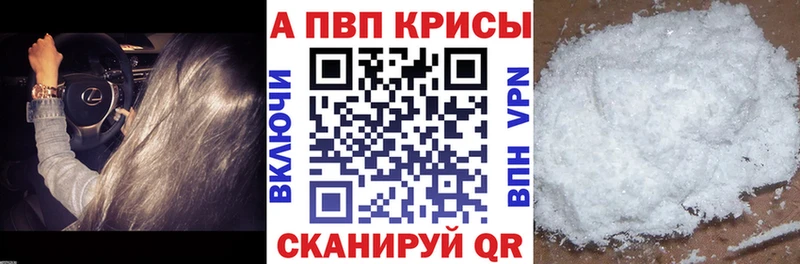 Alfa_PVP VHQ  Дедовск 