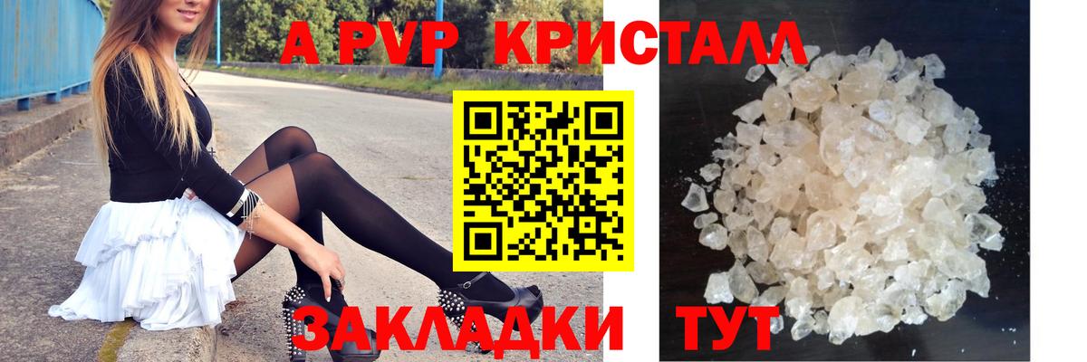 Альфа ПВП Crystall  Вход с VPN  Alfa_PVP  Alpha-PVP Crystall  Дедовск  A-PVP СК КРИС 