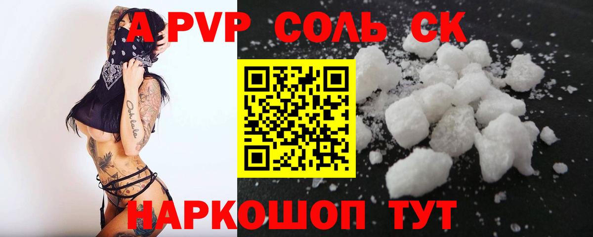 APVP мука Дедовск