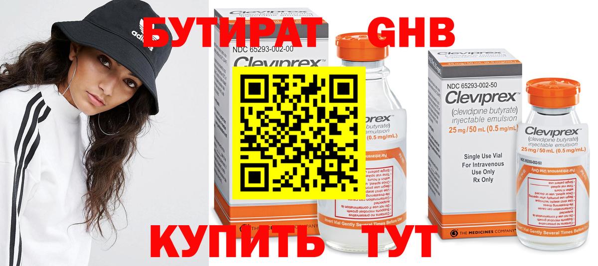 БУТИРАТ BDO  Бутират  Дедовск  Вход с VPN 