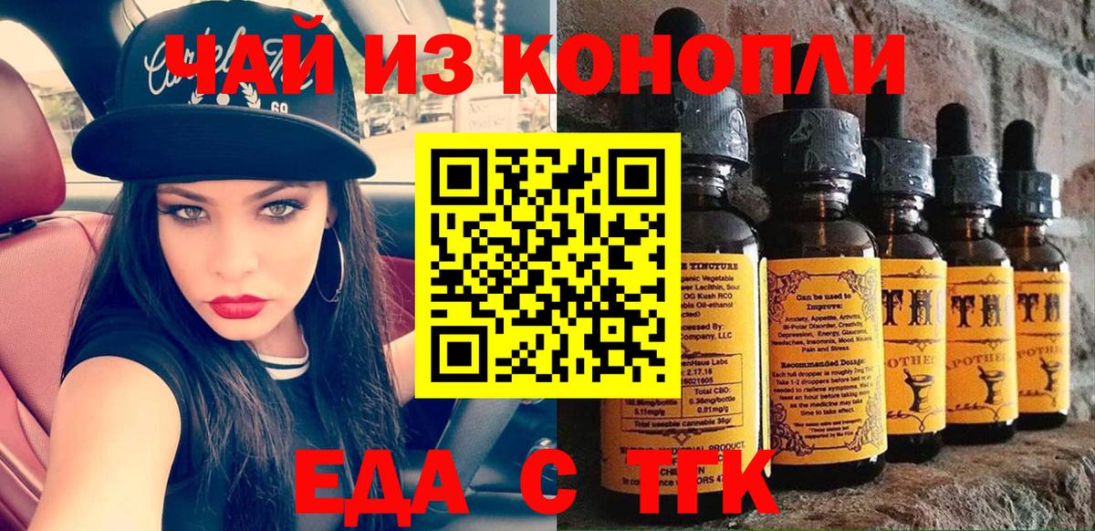 Canna-Cookies марихуана  Вход с VPN  Дедовск 