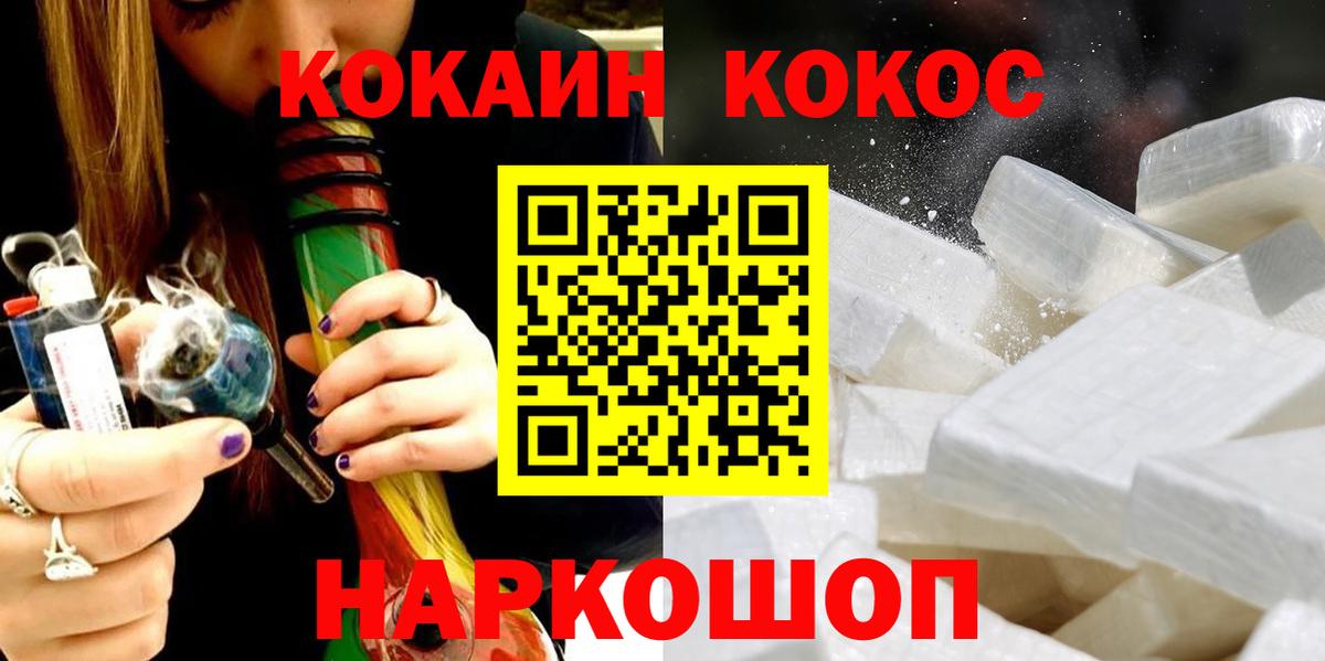 Дедовск  Кокаин Columbia  Вход с VPN  COCAIN  Cocaine 99% 