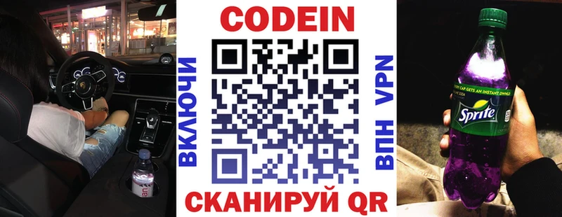Кодеин напиток Lean (лин)  купить закладку  Дедовск 