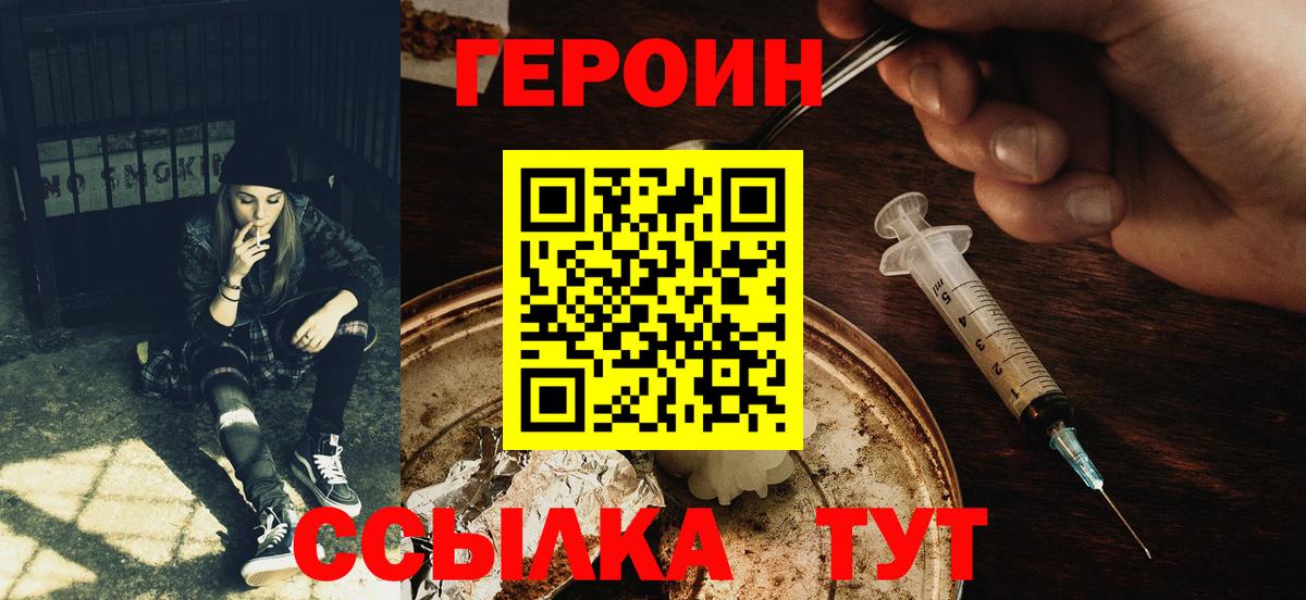 ГЕРОИН Афган Дедовск