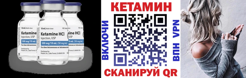 Кетамин VHQ  Дедовск 
