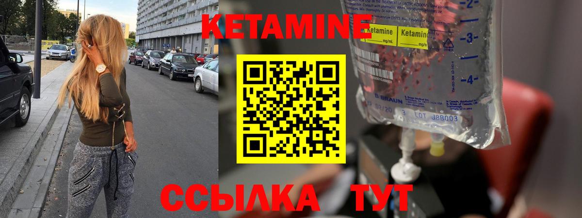 Кетамин ketamine Дедовск