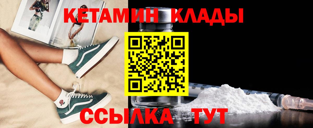 Дедовск  КЕТАМИН ketamine  Вход с VPN 
