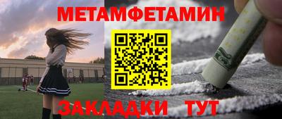 метадон Краснокаменск