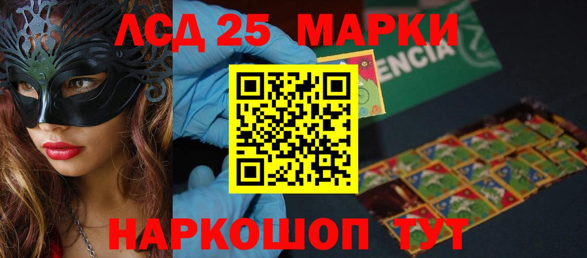ЛСД экстази ecstasy  LSD-25 экстази ecstasy  Дедовск  Вход с VPN 