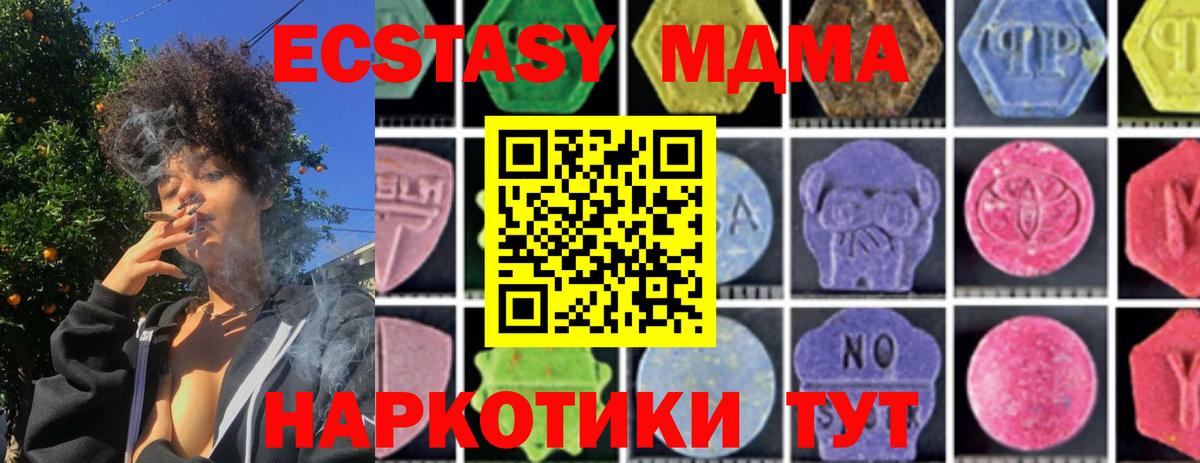 МДМА  MDMA VHQ  Вход с VPN  МДМА Molly  Дедовск 
