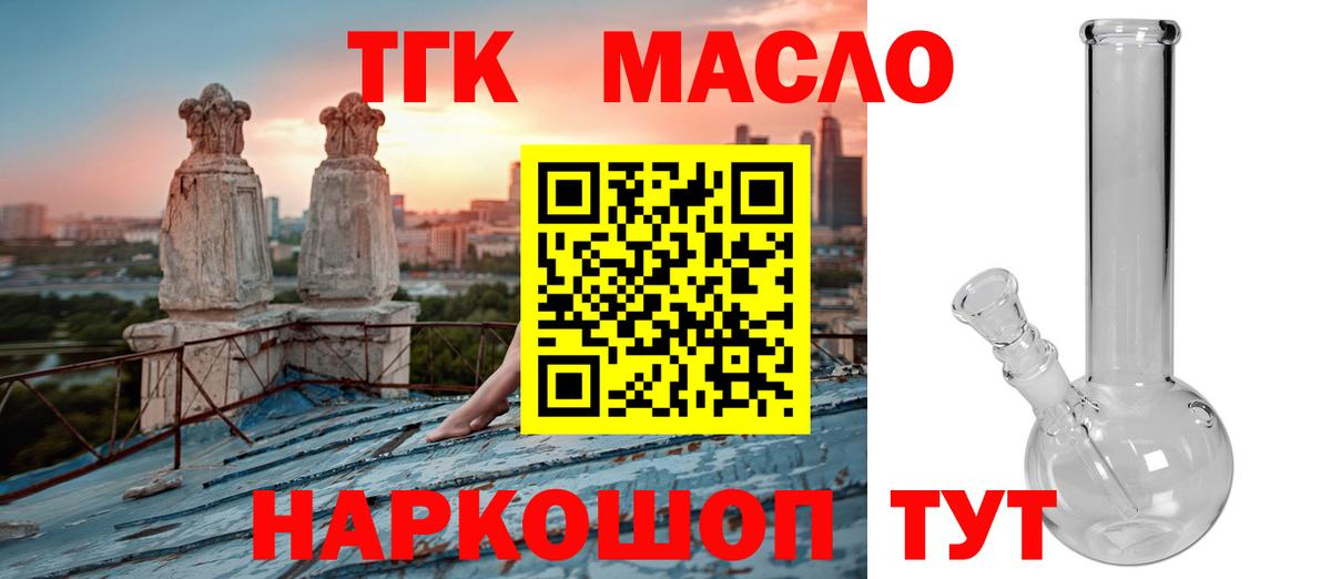 Дедовск  купить наркоту  Вход с VPN  ТГК жижа  Дистиллят ТГК гашишное масло 